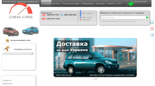china-cars.net.ua