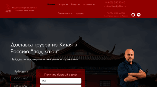 china-friendly.ru