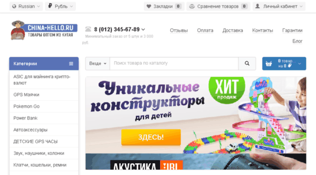 china-hello.ru