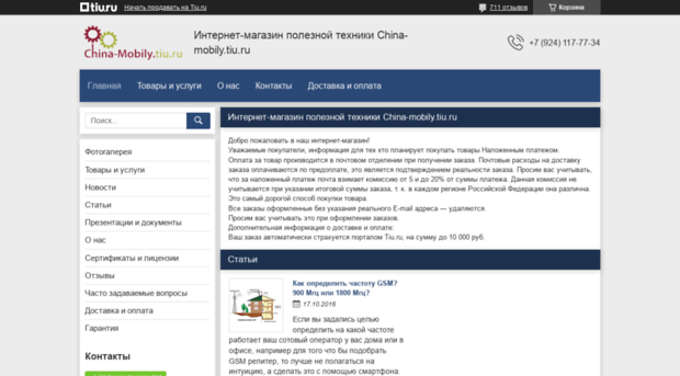 china-mobily.tiu.ru