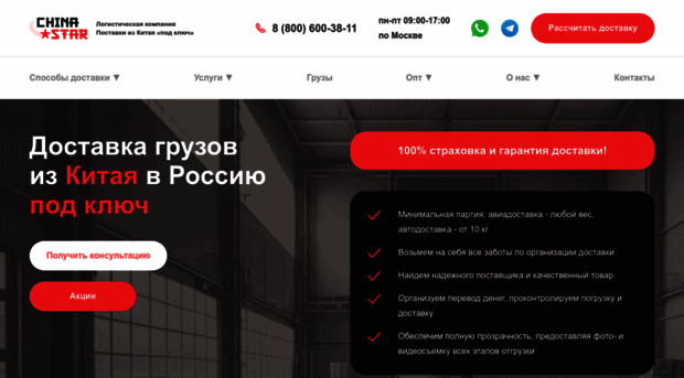china-star.ru