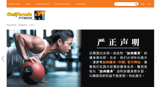 china.californiafitness.com