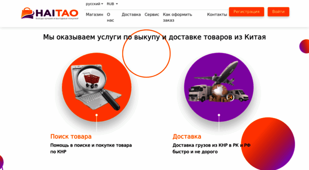 chinahello.ru