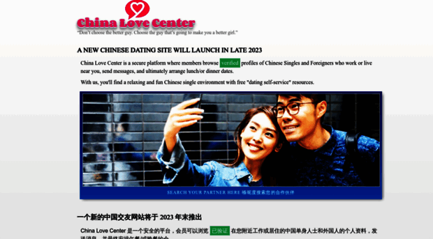 chinalovecenter.com