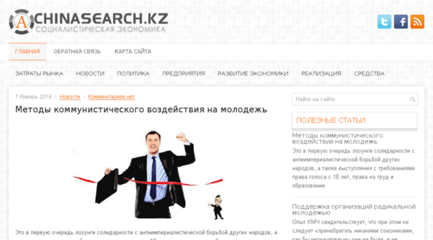 chinasearch.kz