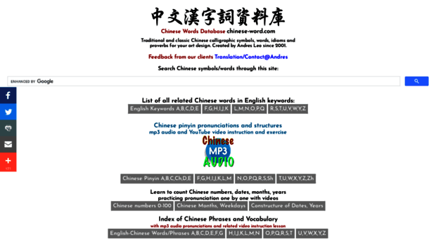 chinese-word.com