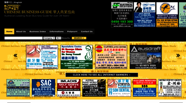 chinesebusinessguide.com.au