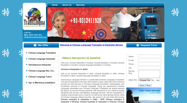 chineseinterpreter4u.com