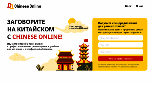 chineseonline.ru