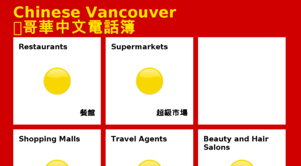 chinesevancouver.ca