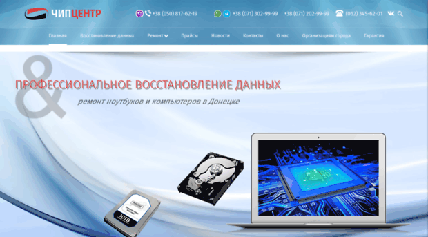 chip-center.dn.ua