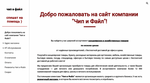 chipfile.ru