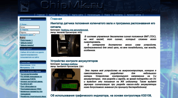 chipmk.ru