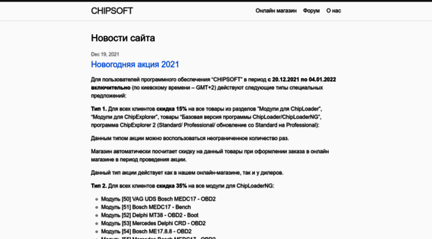 chipsoft.com.ua