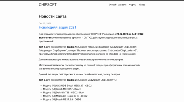 chipsoft.ru