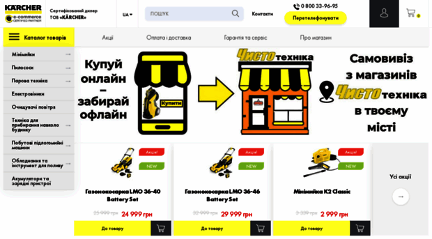 chisto-karcher.com