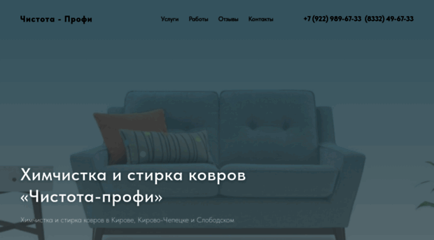 chistota-profi.ru
