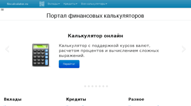 chita.fincalculator.ru