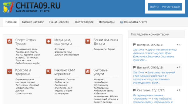 chita09.ru