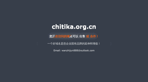 chitika.org.cn