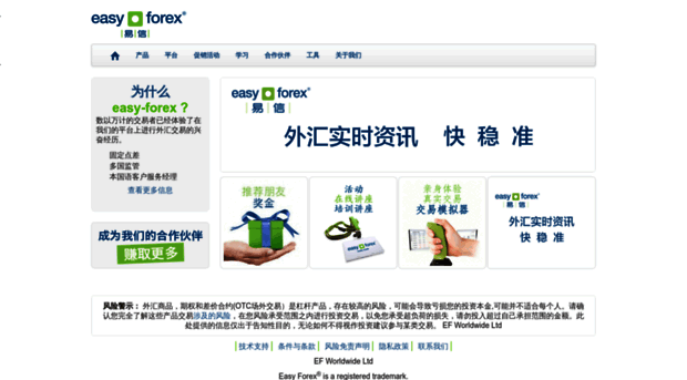 chn.easy-forex.com
