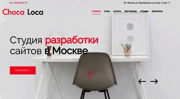 chocaloca.ru