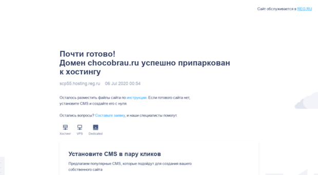 chocobrau.ru