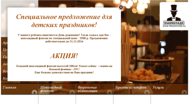 chocoevent.ru