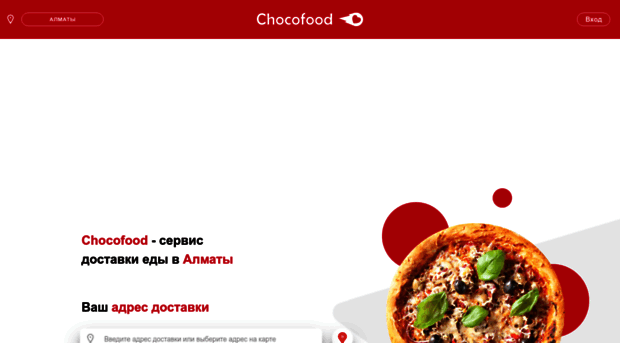 chocofood.kz