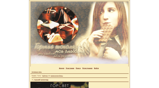 chocolateeverywhere.rusff.ru