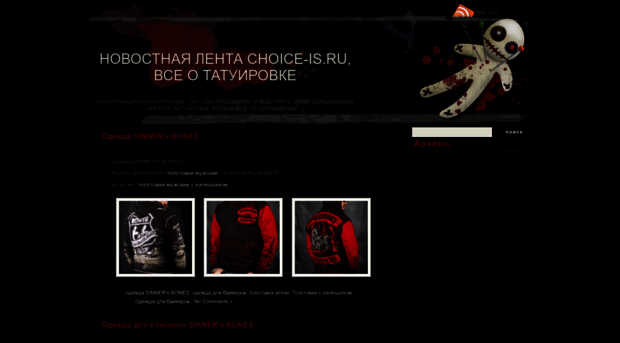 choice-is.ru