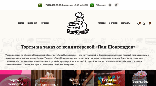 chokoladoff.ru