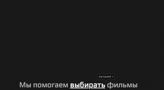 choosymovie.ru