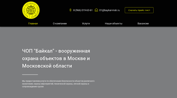 chop-baykal.ru