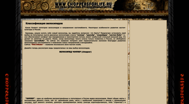 choppersforlife.ru