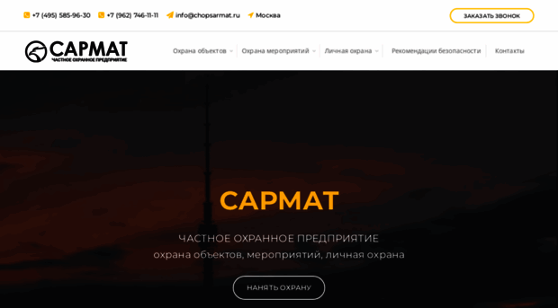 chopsarmat.ru