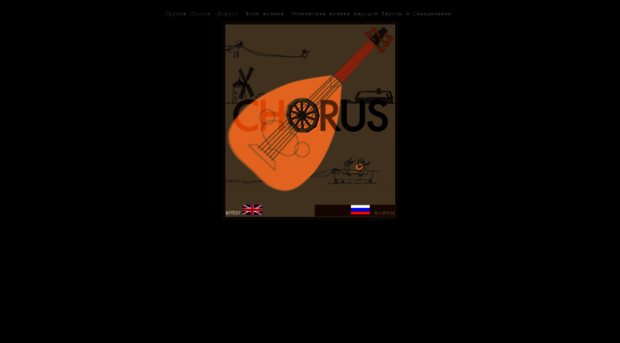 chorusmusic.ru