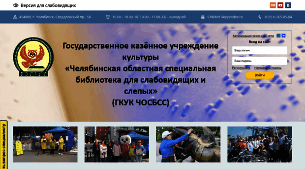 chosbss.ru
