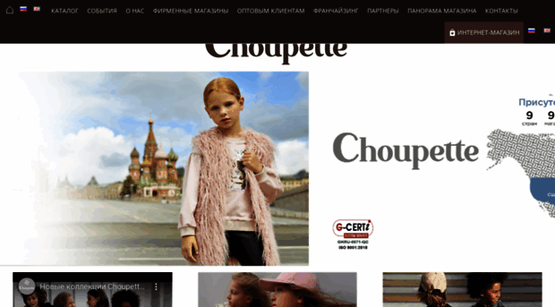 choupette.ru