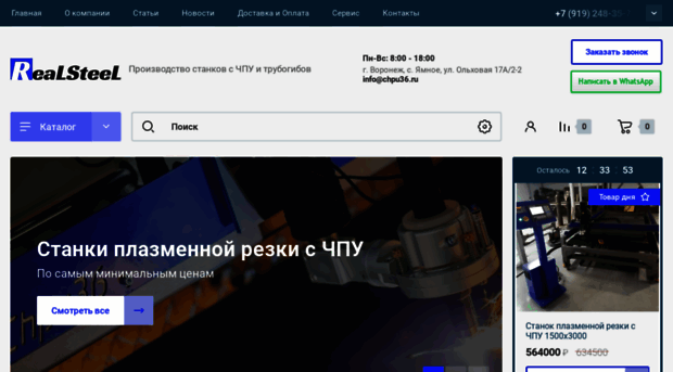 chpu36.ru