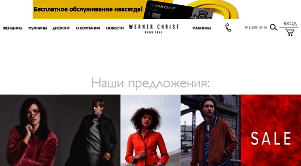 christ-leather.ru