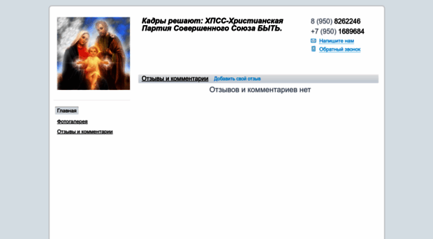 christianin.nethouse.ru