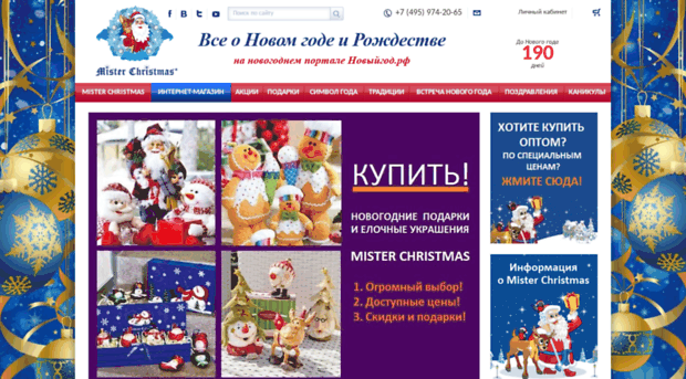 christmas.ru