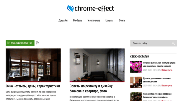 chrome-effect.ru