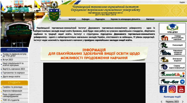 chtei-knteu.cv.ua