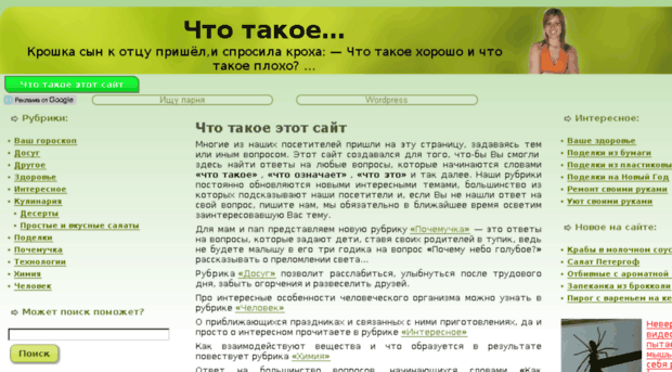 chto-takoe.com.ua