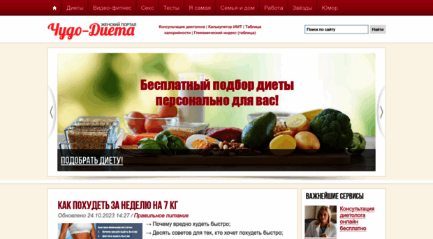 chudo-dieta.com
