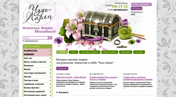 chudo-larets.ru