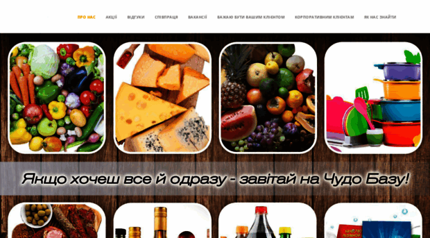 chudobaza.com.ua