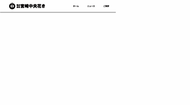 chuo-kaki.com